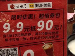 -古田居·特色寿司料理(星之岛旗舰店)