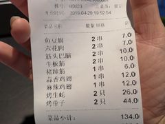 账单-很久以前羊肉串(云南南路店)