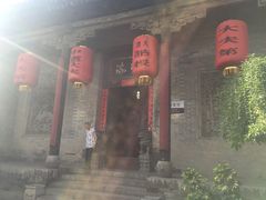 -山西王家大院