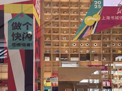 -上海书城(福州路店)