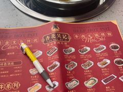 -杏花吴记牛肉火锅