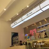 FF福海堂，你值得拥有