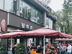 门面-曾牛肉
