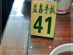 -清真·益鑫羊肉手抓馆(花园北街店)