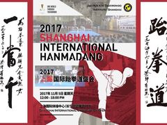 -金载勋跆拳道场(玲东花园店)