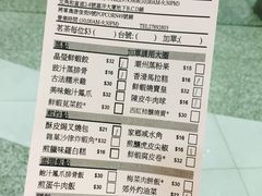 菜单-添好运点心专门店(中环IFC店)