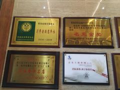 -清真·益鑫羊肉手抓馆(花园北街店)