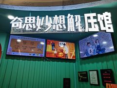 -不可思议减压馆·解压博物馆·摔碗发泄·团建定制