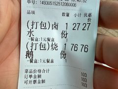 -鹅簋(顺德总店)