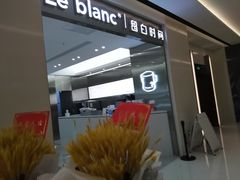 门面-留白时间(苏宁广场B区店)