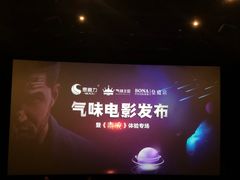 -博纳国际影城(皇庭店)