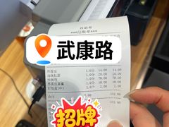 -汉思肴 热面皮(虬江路店)