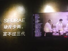 -喜来稀肉(虹泉路店)