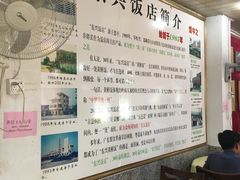 -东兴黄鳝饭店(江洲店)