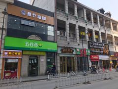 门面-精粉世家(汉街总部国际A座店)