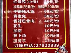-一品红烧鸭特色川菜(三岔湖店)