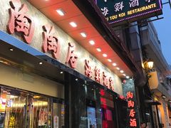 -陶陶居海鲜酒家(新马路店)