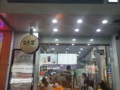门面-益禾堂·黑糖珍珠奶茶(上社横街店)