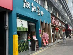 -靓靓蒸虾·头牌蒸虾(南山桂庙店)