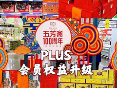 -麦德龙(浦东店)