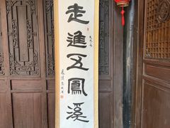 -五凤溪古镇