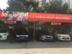 -名骏车业(新区永安店)