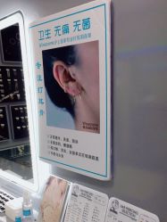 -Wisezone唯点穿耳打耳洞专业国际连锁品牌