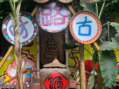 -呀路古热带植物园