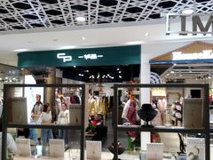 -兰岛广场(白沙路店)