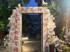 -头上红煨盐鸡乡村食府