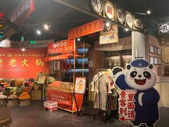 -吼堂老火锅(太古里总店)