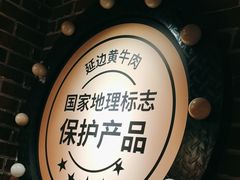 -牛小嫩串串火锅(老国贸总店)
