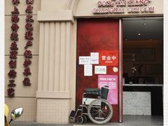 门面-东泰祥生煎馆(重庆北路店)