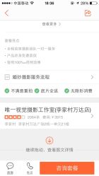-唯一视觉婚纱摄影(李家村店)