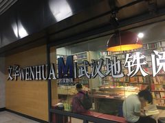 -文华书店(王家湾店)