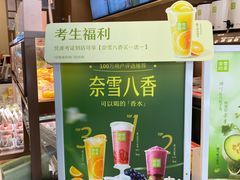 -奈雪的茶(石厦时代广场店)