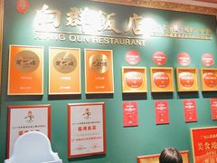 -粤·向群饭店(二沙岛店)
