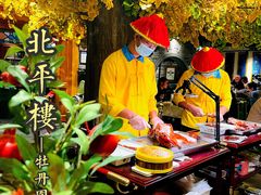 -北平楼·烤鸭·北京菜(牡丹园店)