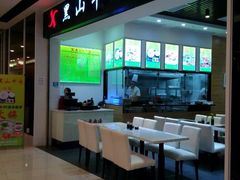 android_upload_pic-黑山牛肉汤火锅(花城汇店)