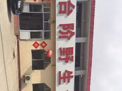 -金台阶鱼馆(于桥水库店)