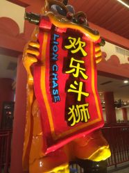-南京万达乐园