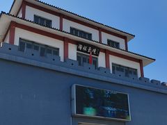 -陶祖圣境风景区