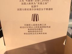 卡娜蕾-巴黎贝甜(印象城店)