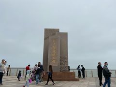 -东疆建设开发纪念公园