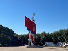 -中国航空博物馆