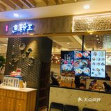 鱼粉王，在湖滨银泰in77店负一楼
