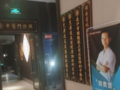 -见康道莱•足浴按摩•艾灸•SPA(友谊店)