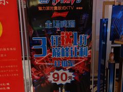 -魅力派对量贩式KTV(新塘店)