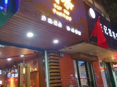 门面-闲茶(利群街店)