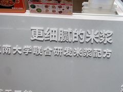 -小满手工粉(北京顺义华联店)